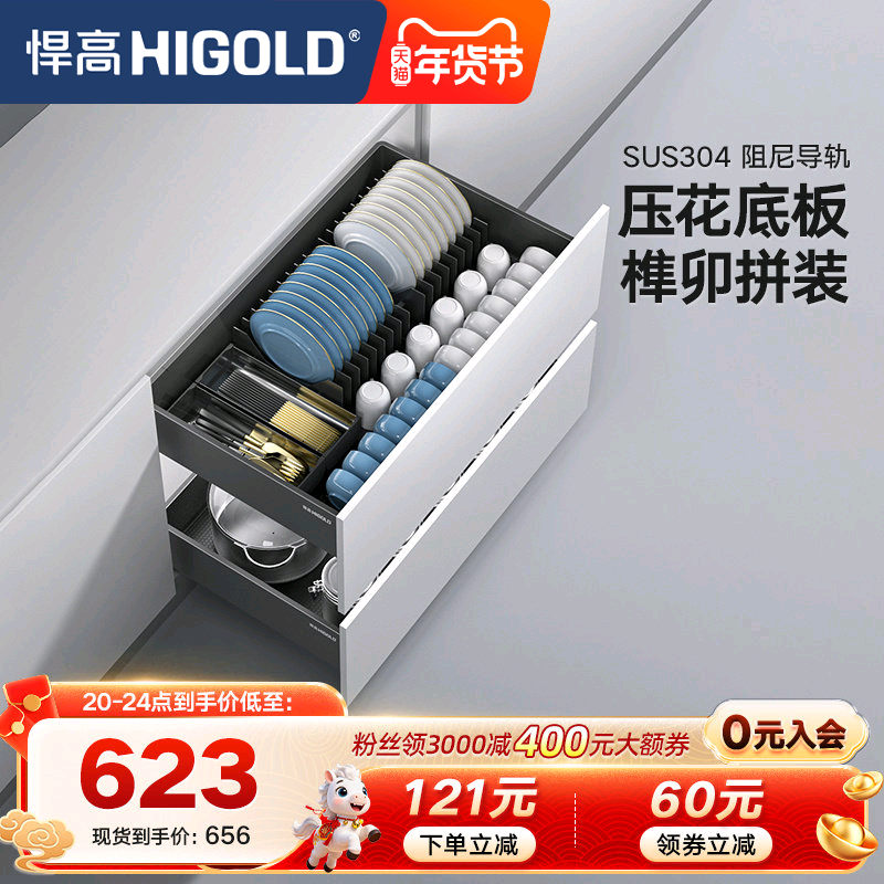 悍高橱柜拉篮铝合金双层抽屉式碗篮内置碗架304不锈钢收纳碗碟篮