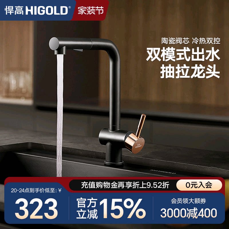 悍高 抽拉式旋转304不锈钢水龙头冷热洗手脸盆可洗头面盆水槽龙头