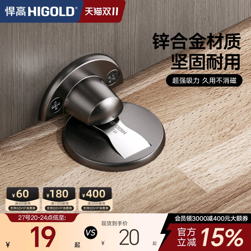 悍高门吸免打孔新款卫生间卧室防撞门挡家用门固定地吸门隐形强磁