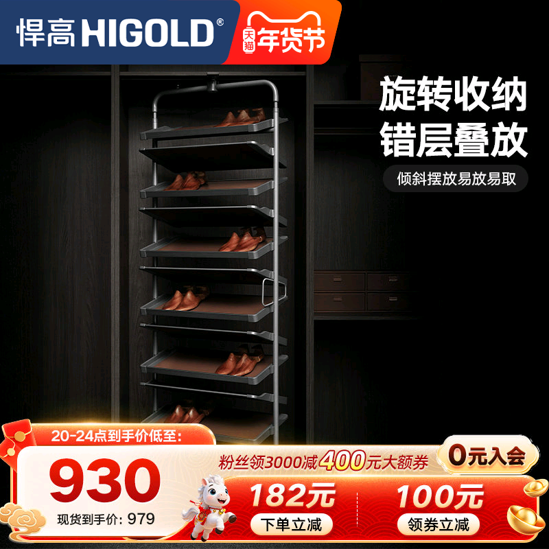 悍高180度旋转鞋架家用翻转五金高度可调鞋柜内置多层收纳鞋架子,基础建材,柜内鞋架,淘宝优惠券,粉丝福利购,淘宝优惠卷