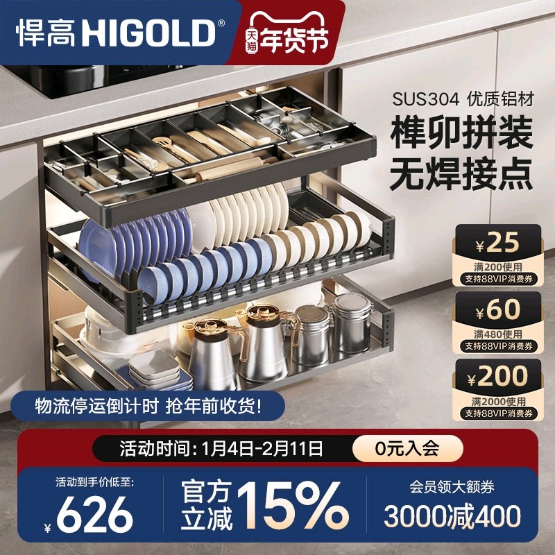 悍高拉篮厨房橱柜304不锈钢橱柜内置碗篮双层抽屉式碗架碗碟篮