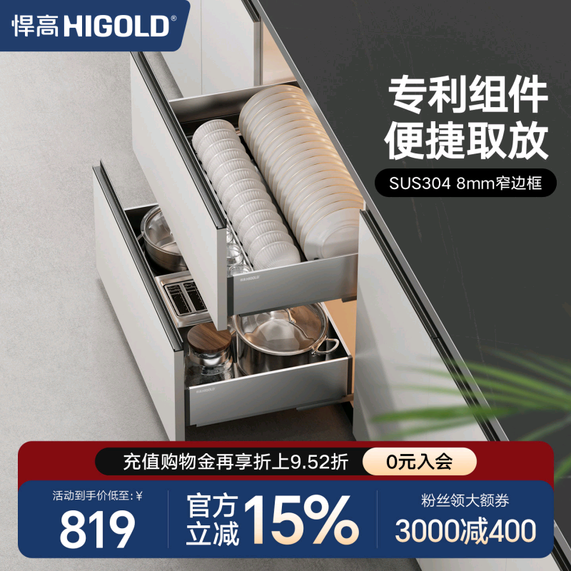 悍高拉篮厨房橱柜304不锈钢碗碟拉篮双层抽屉式收纳碗篮