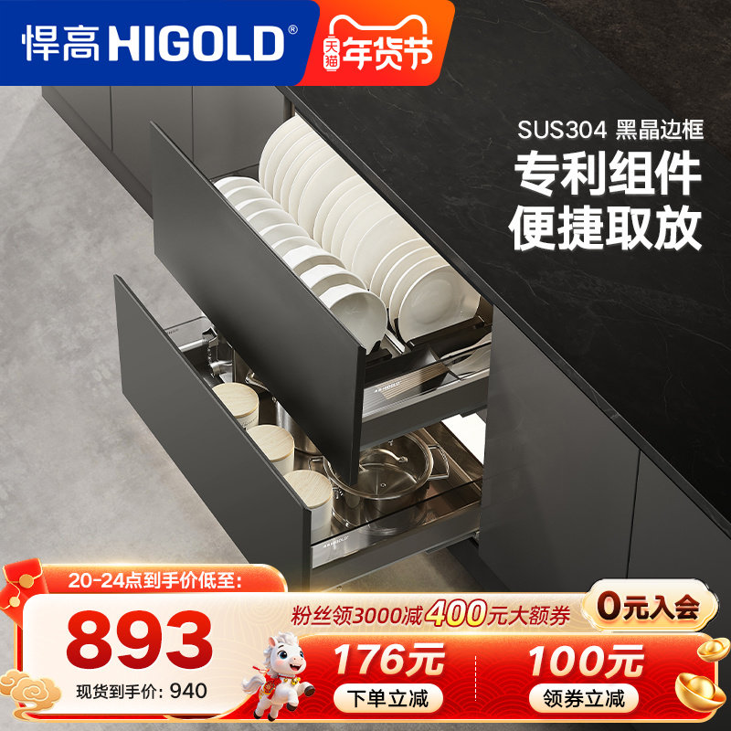 悍高厨房橱柜拉篮双层抽屉式铝合金碗碟篮304不锈钢橱柜阻尼拉篮