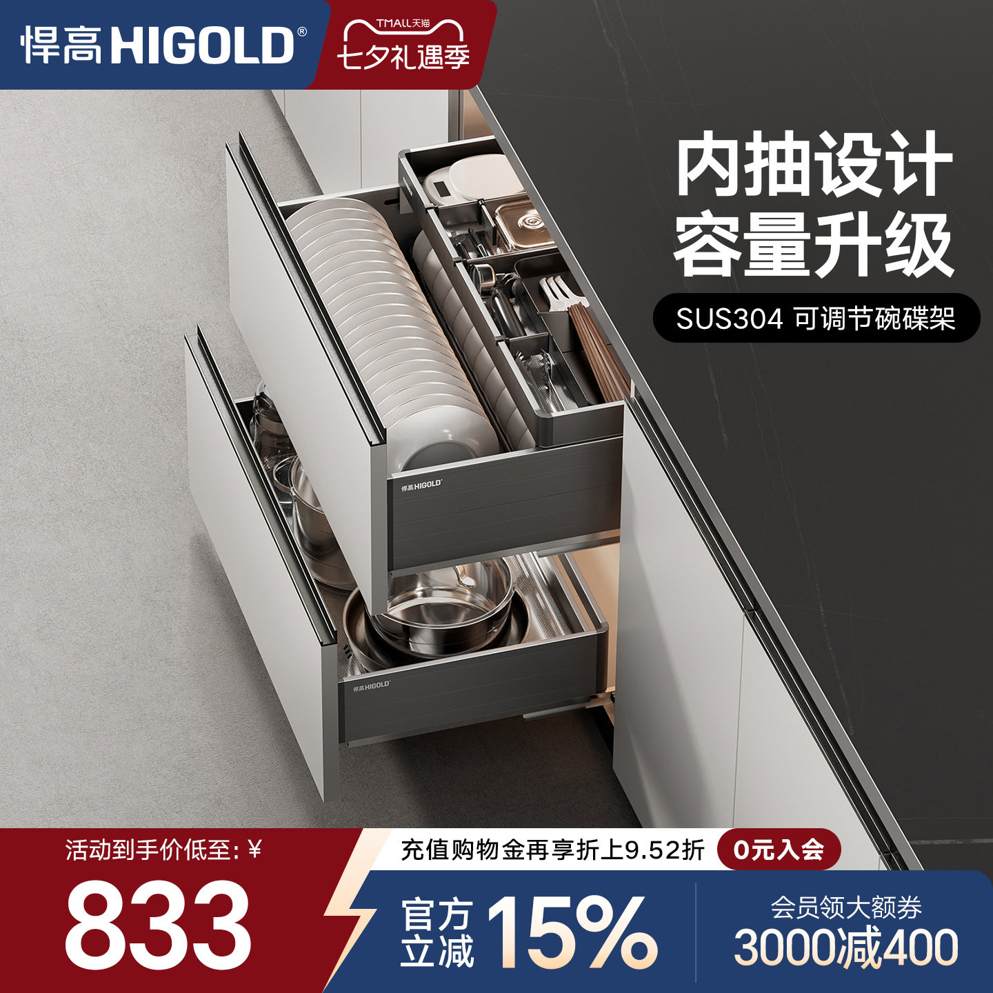 悍高橱柜拉篮铝合金双层抽屉式碗篮304不锈钢收纳碗碟篮厨房拉篮图片