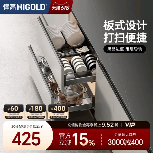悍高橱柜拉篮抽屉式铝合金厨房