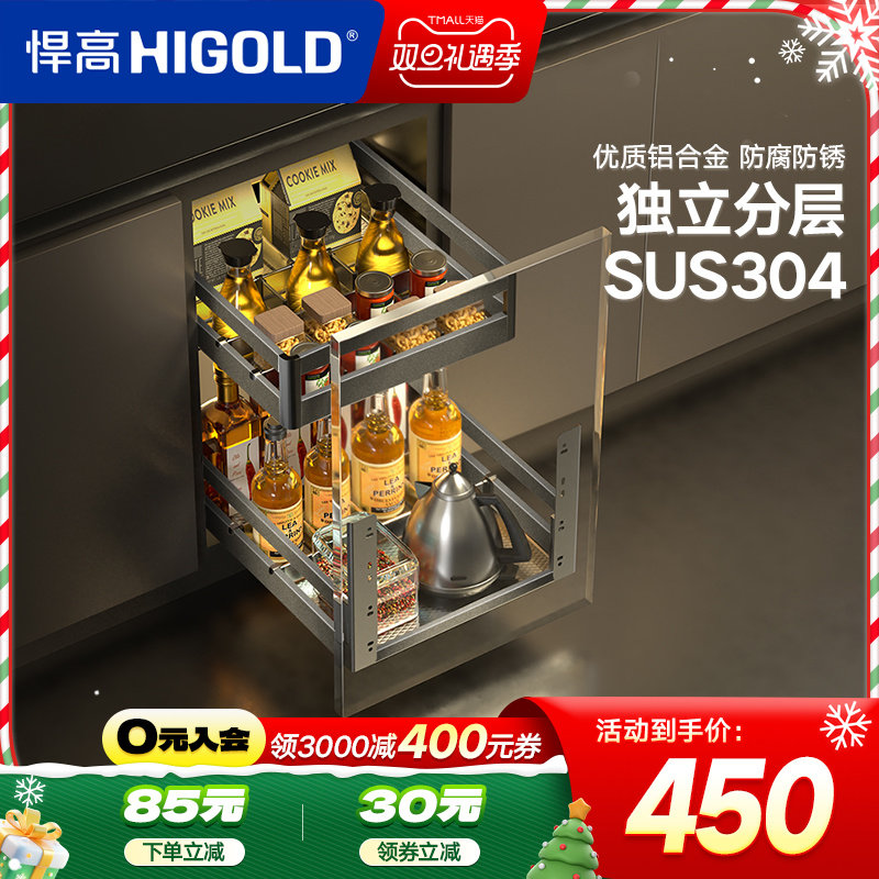 悍高304不锈钢厨房分体调味篮