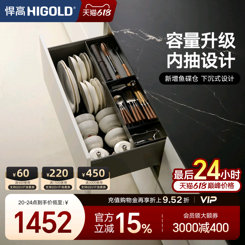 悍高厨房拉篮橱柜拉篮抽屉式铝合金厨房收纳篮内置碗架调味品篮
