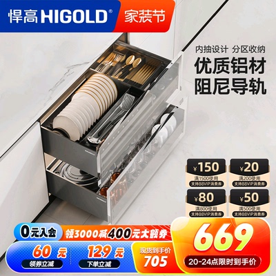 悍高拉篮厨房拉篮单层抽屉式铝合金碗碟篮304不锈钢橱柜调味品篮