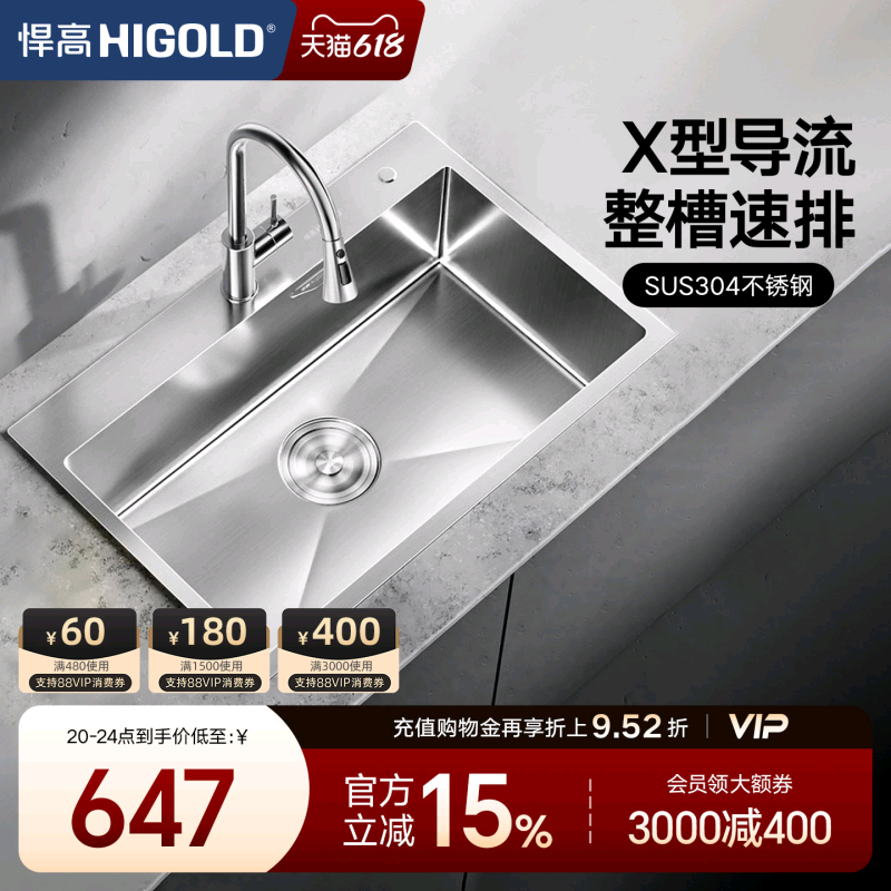 HIGOLD/悍高水槽厨房手工单槽304不锈钢洗菜盆洗碗池大单盆洗碗槽