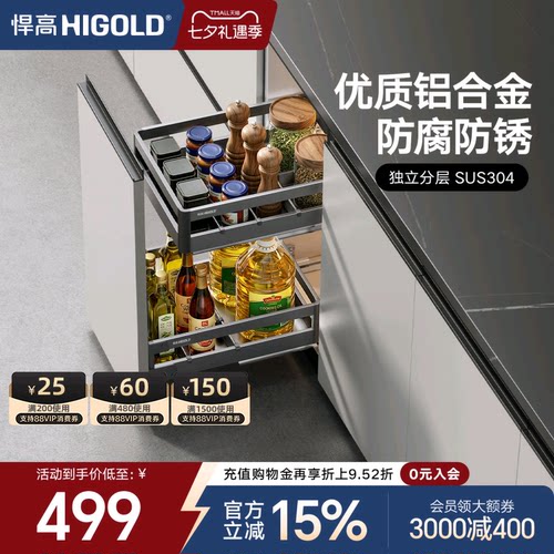 悍高厨房双层调味拉篮
