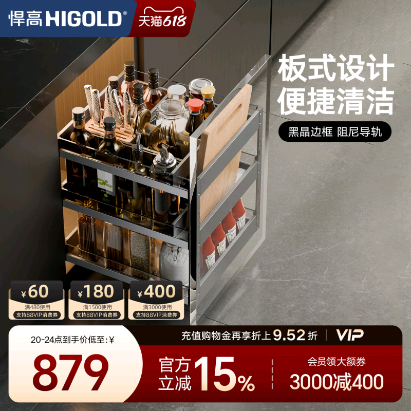 悍高希勒多层橱柜拉篮抽屉式铝合金厨房收纳调味篮内置调料置物架
