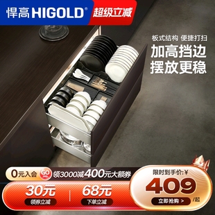 悍高厨房拉篮希勒系列橱柜碗碟抽屉拉篮304不锈钢碗碟拉篮