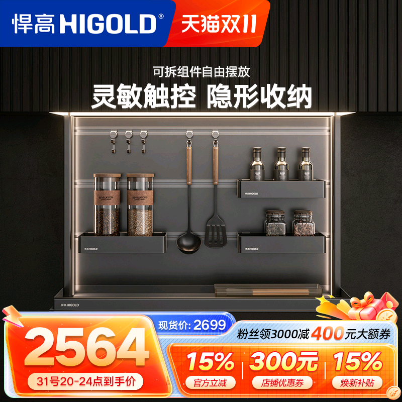 悍高智能电动吊柜升降拉篮