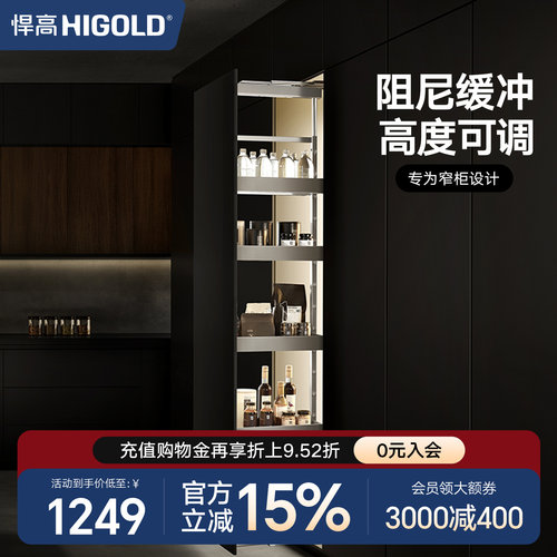 HIGOLD/悍高高柜零食拉篮