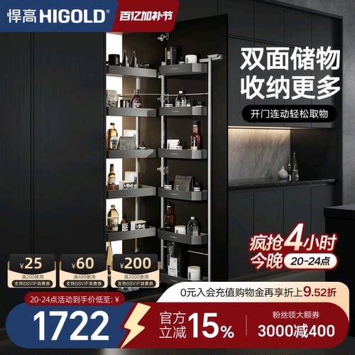 悍高厨房橱柜拉篮连动高柜