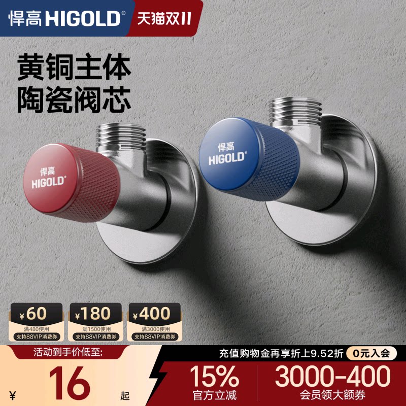 悍高304不锈钢角阀加厚铜角阀冷热水器开关阀门一进一出三角阀