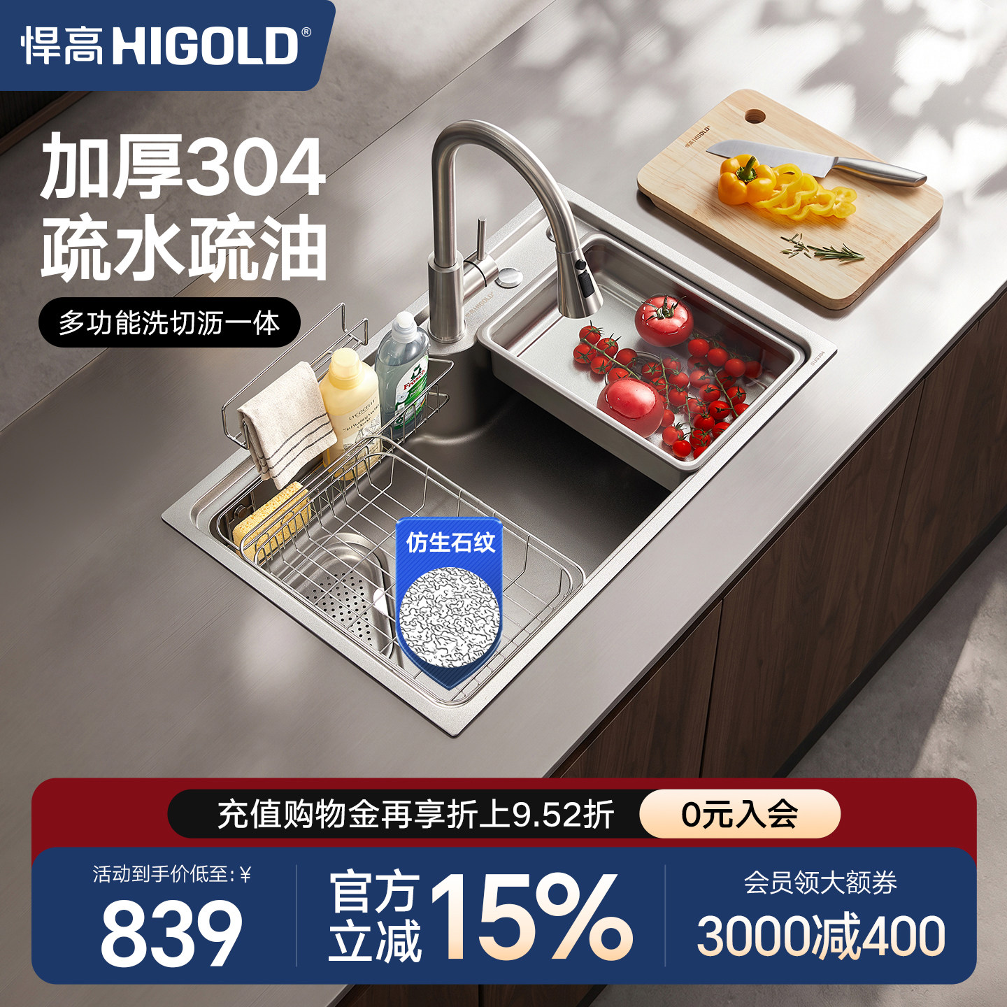 悍高厨房石纹纳米水槽手工单槽304不锈钢洗菜盆洗碗盆大单盆套餐