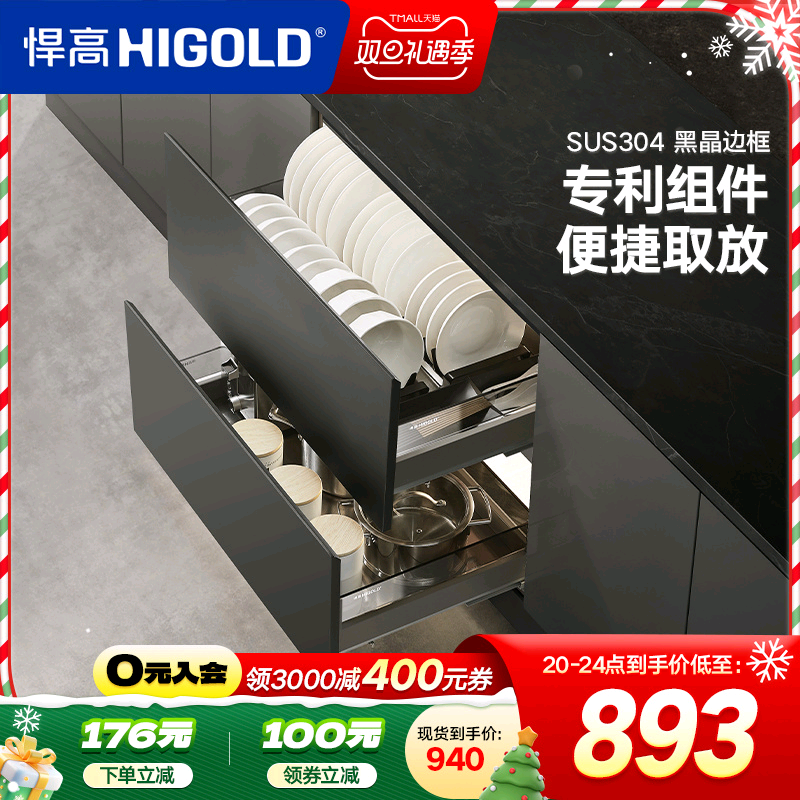 悍高厨房橱柜拉篮双层抽屉式铝合金碗碟篮304不锈钢橱柜阻尼拉篮