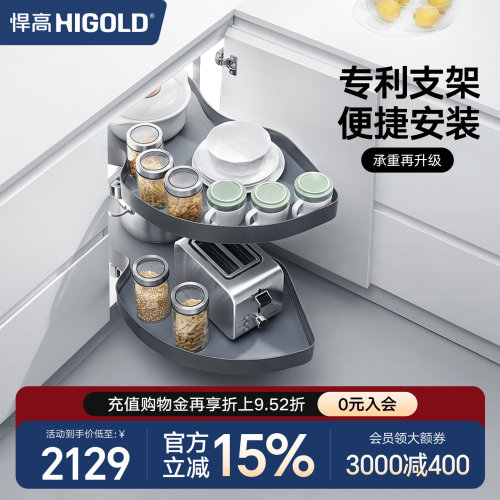 悍高厨房橱柜转角拉篮飞碟旋转