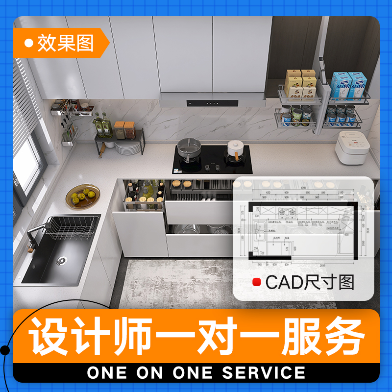 悍高厨房橱柜预约免费3D效果图设计个性化定制设计师一对一服务