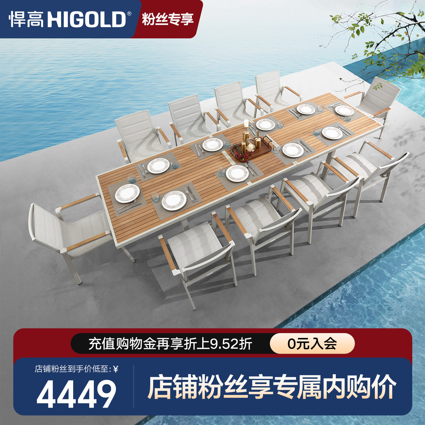 悍高诺菲户外桌椅组合套装可伸缩餐桌庭院进口柚木铝合金框白色