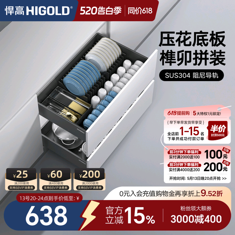 悍高橱柜拉篮铝合金双层抽屉式碗篮内置碗架304不锈钢收纳碗碟篮