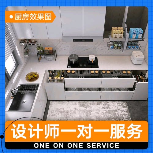 悍高厨房橱柜免费3D效果图设计