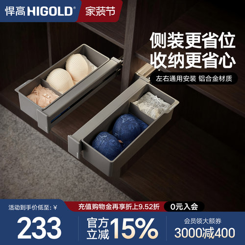 悍高衣柜拉篮推拉衣物饰品收纳盒侧装收纳篮家用衣帽间五金配件