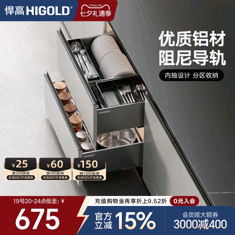 悍高拉篮厨房拉篮单层抽屉式铝合金碗碟篮不锈钢橱柜调味品篮