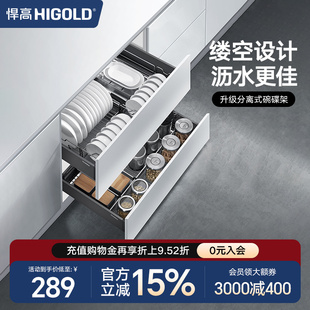 可拆洗碗架碗碟篮 悍高拉篮厨房橱柜铝合金橱柜拉篮碗篮双层抽屉式