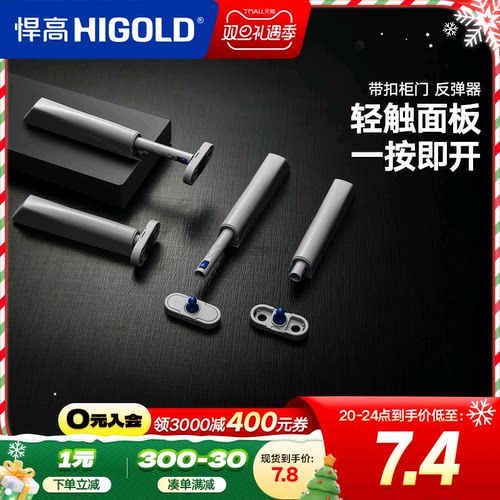 悍高衣橱柜门锁扣反弹器