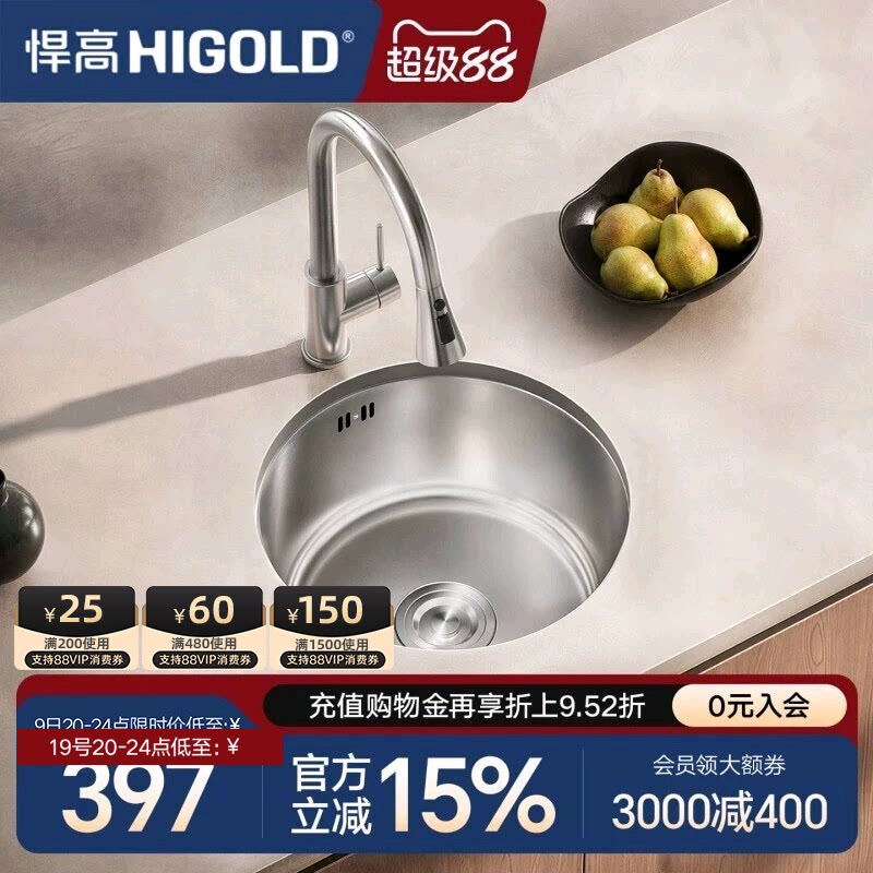 悍高厨房304不锈钢小单槽
