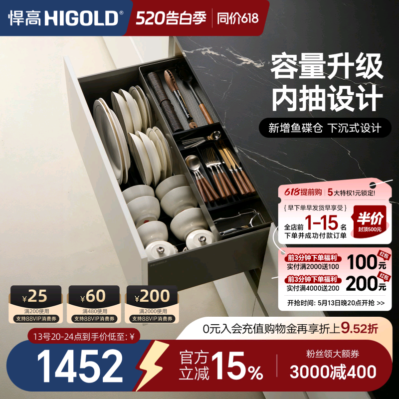 悍高厨房拉篮橱柜拉篮抽屉式铝合金厨房收纳篮内置碗架调味品篮