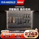 悍高厨房双层拉篮吊柜升降拉篮智能电动升降拉篮调味篮 HIGOLD