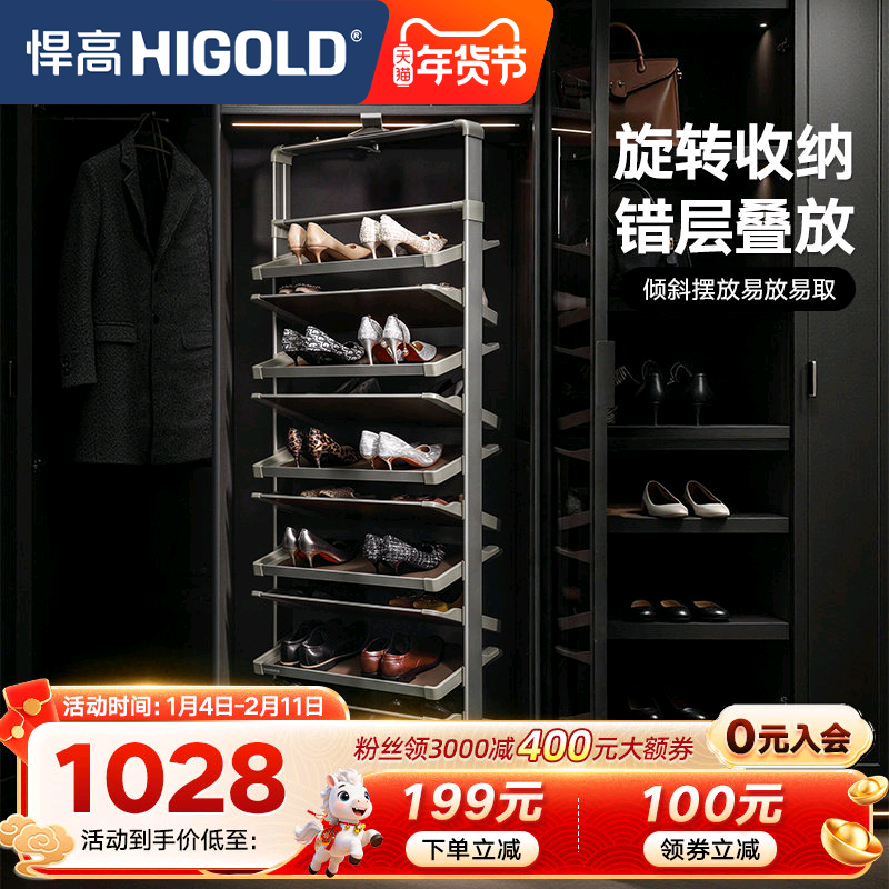 悍高180度旋转鞋架家用翻转五金高度可调鞋柜内置多层收纳鞋架子,基础建材,柜内鞋架,淘宝优惠券,粉丝福利购,淘宝优惠卷