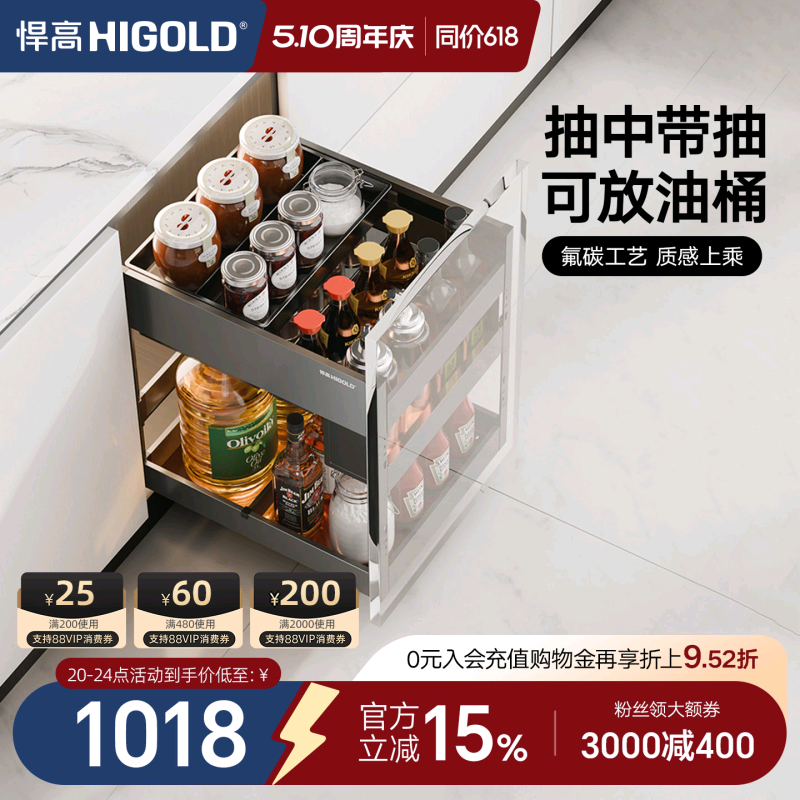 HIGOLD/悍高厨房拉篮橱柜拉篮抽屉式厨房收纳篮碗架调味品篮阻尼