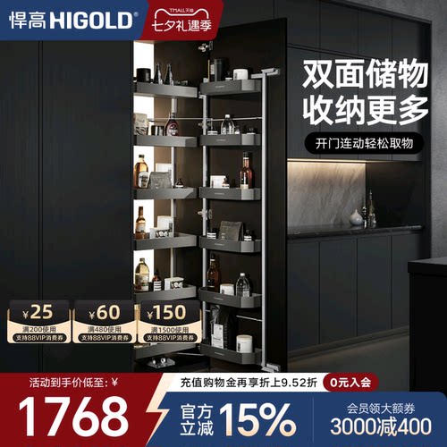 悍高厨房橱柜拉篮连动高柜