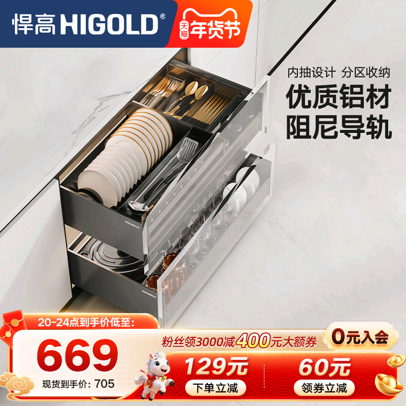 悍高拉篮厨房拉篮单层抽屉式铝合金碗碟篮304不锈钢橱柜调味品篮