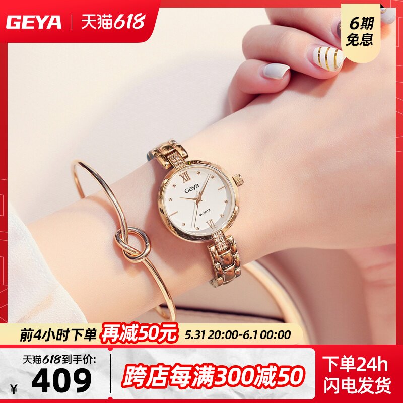 GEYA Gaya watch summer fashion lady watch Korean Edition temperament waterproof quartz Bracelet Female watch 76003in the Wristwatch , Watch  category - from Buy2taobao.com to provide professional Taobao agent buy service