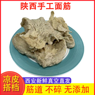 新鲜手工凉皮面筋丁 凉皮搭档新鲜凉拌菜素食高筋烤麸陕西特产5斤