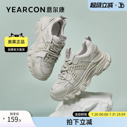意尔康官方旗舰店女鞋舒适系带老爹鞋运动休闲鞋登山户外