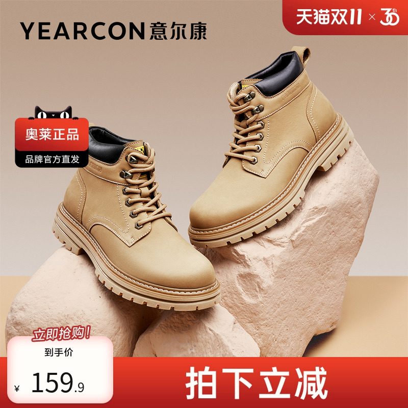 意尔康官方正品男靴男鞋工装靴马丁靴冬季户外百搭大黄靴英伦风