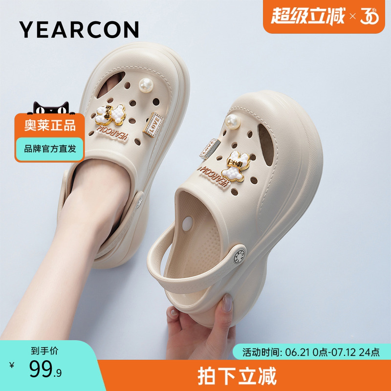 意尔康官方正品女鞋25夏季新款洞洞鞋拖鞋DIY厚底增高户外EVA
