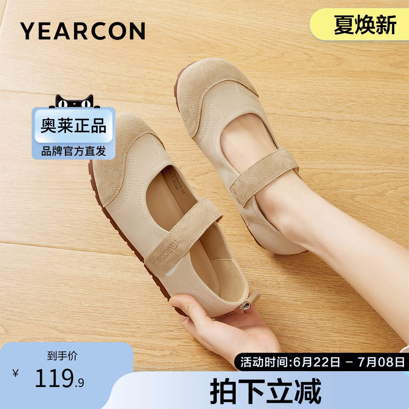 意尔康官方正品女鞋玛丽珍鞋浅口复古舒适百搭平底鞋休闲软底