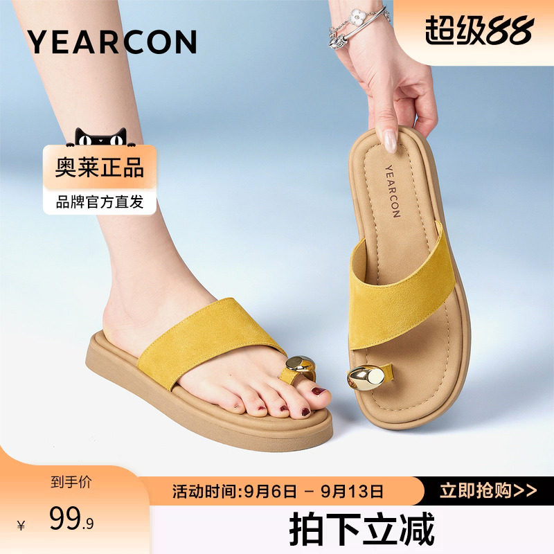 意尔康官方旗舰店女鞋凉拖套趾休闲日常一字拖舒适拖鞋