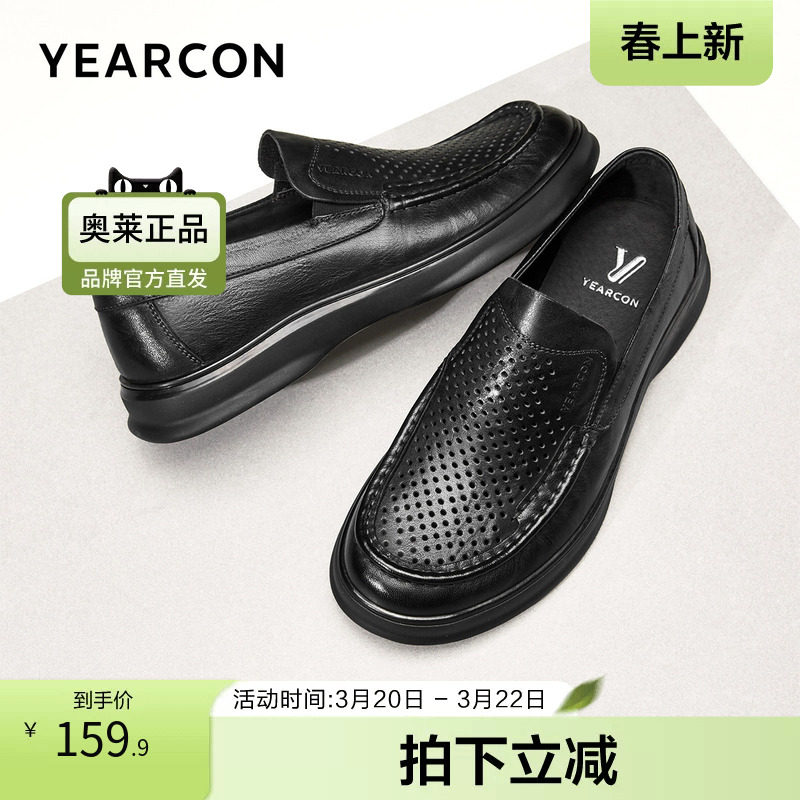 意尔康官方正品男鞋镂空休闲皮鞋一脚蹬透气夏季商务简约纯色