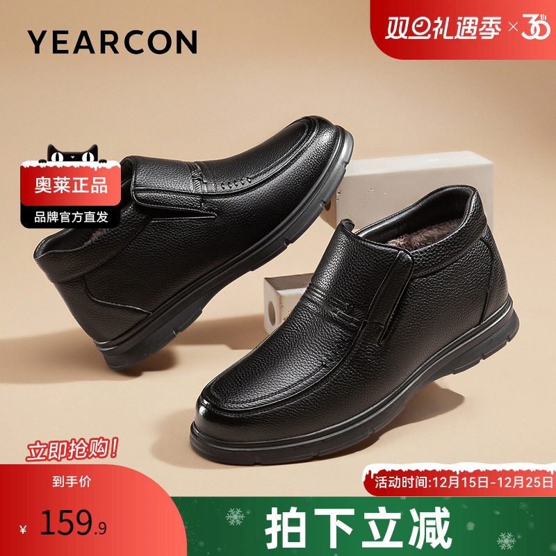 意尔康官方正品男鞋男靴男皮鞋时尚休闲皮鞋冬季加绒高帮保暖