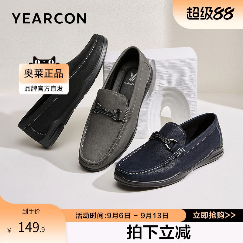 意尔康官方正品男鞋休闲鞋豆豆鞋乐福鞋懒人一脚蹬软底低帮