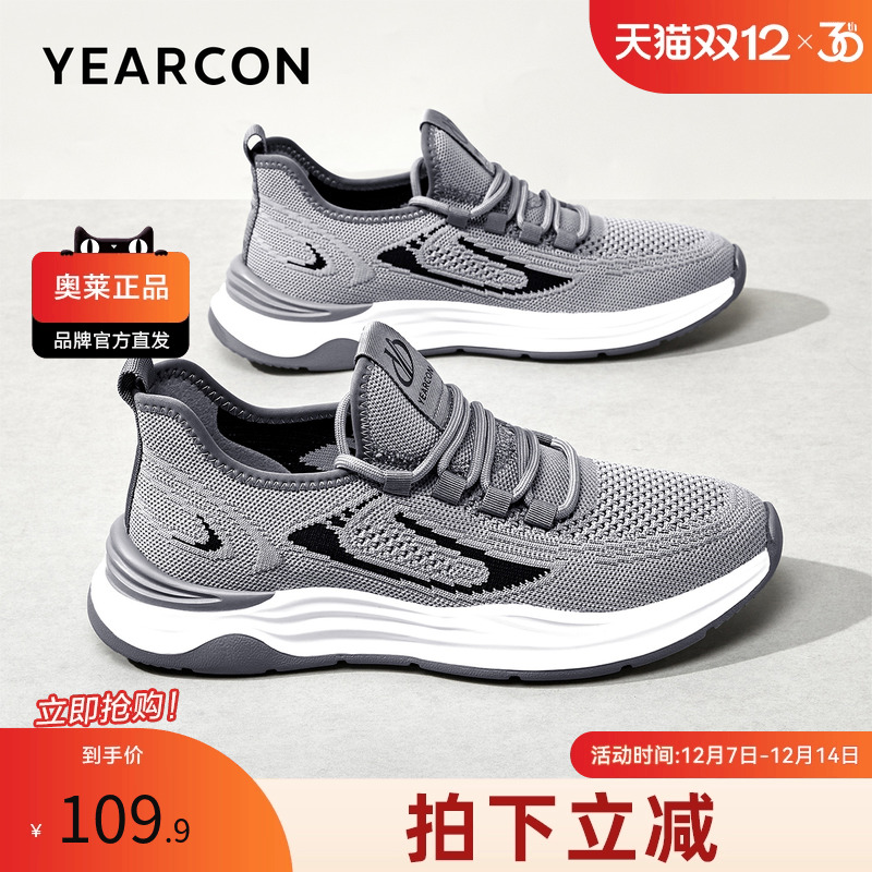 意尔康官方正品男鞋飞织鞋时尚休闲鞋百搭轻便运动鞋透气