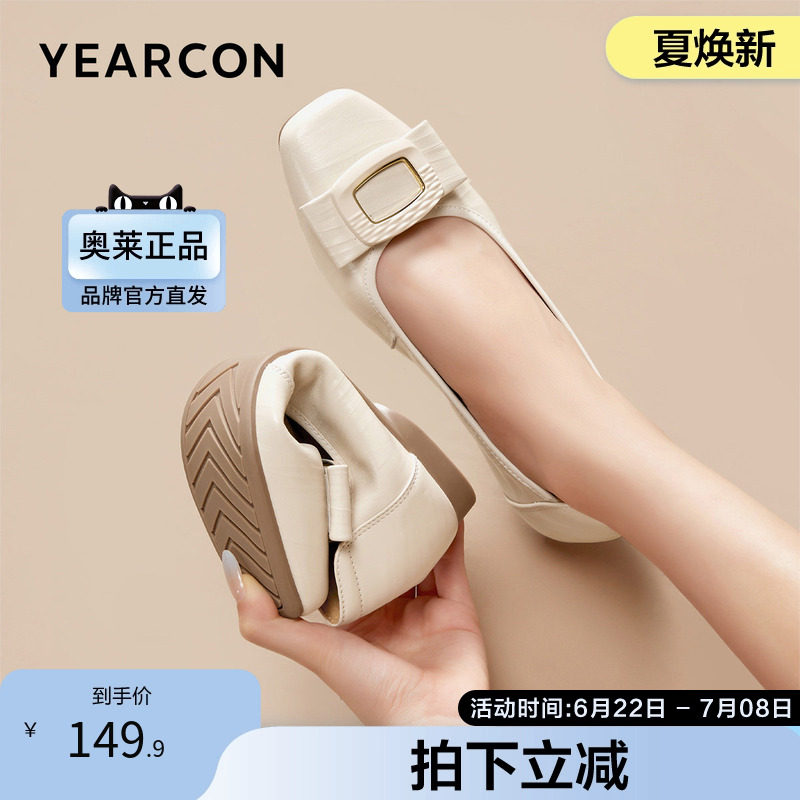意尔康官方正品女鞋单鞋一脚蹬浅口单鞋通勤平底软底简约